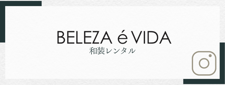 マリアージュ・ドゥ・モリタ